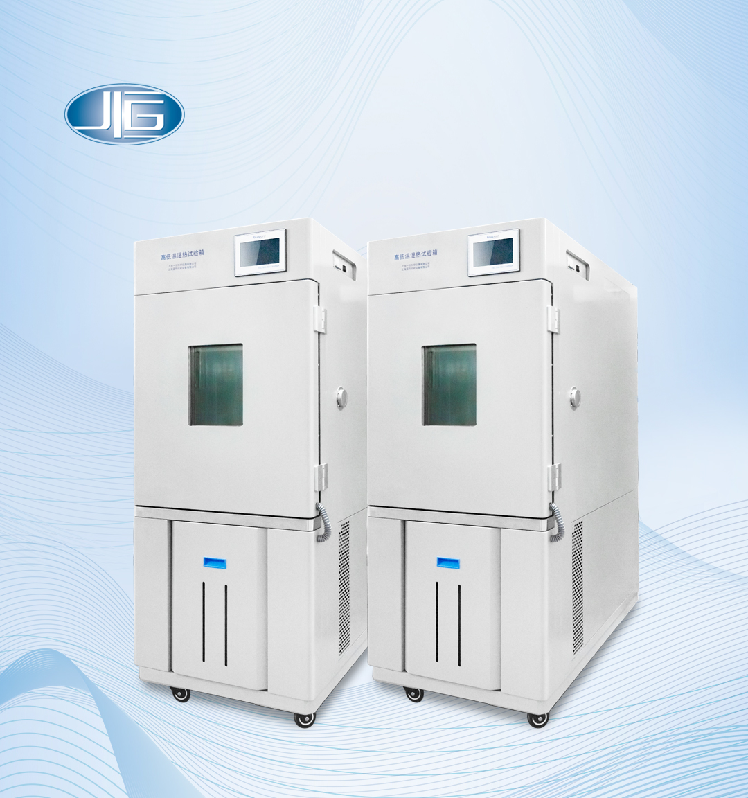 高低溫濕(shī)熱試(shì)驗箱 高低溫濕熱試驗箱