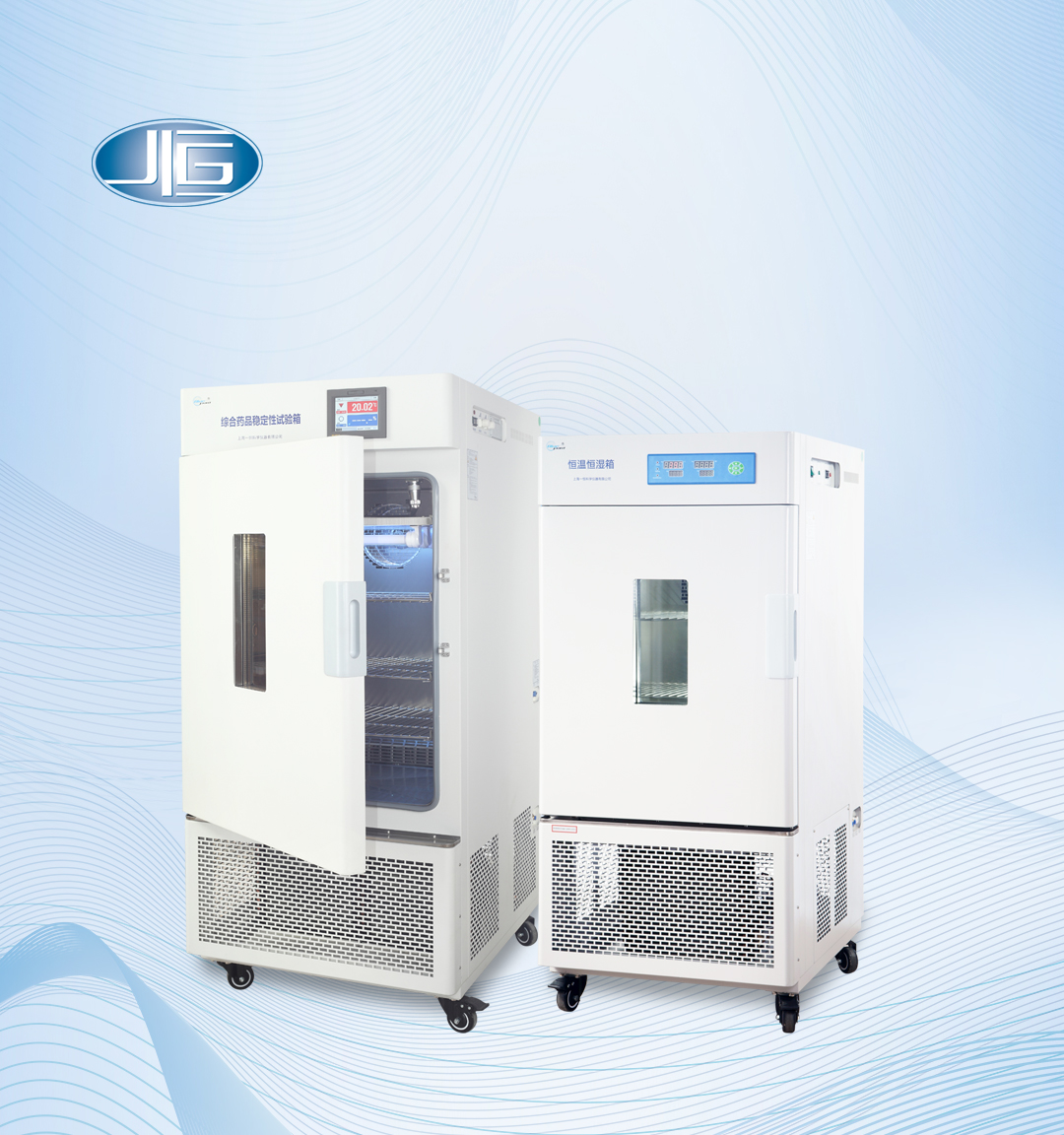 一(yī)恒藥品箱、恒溫恒濕箱 一恒藥品箱、恒溫(wēn)恒濕箱