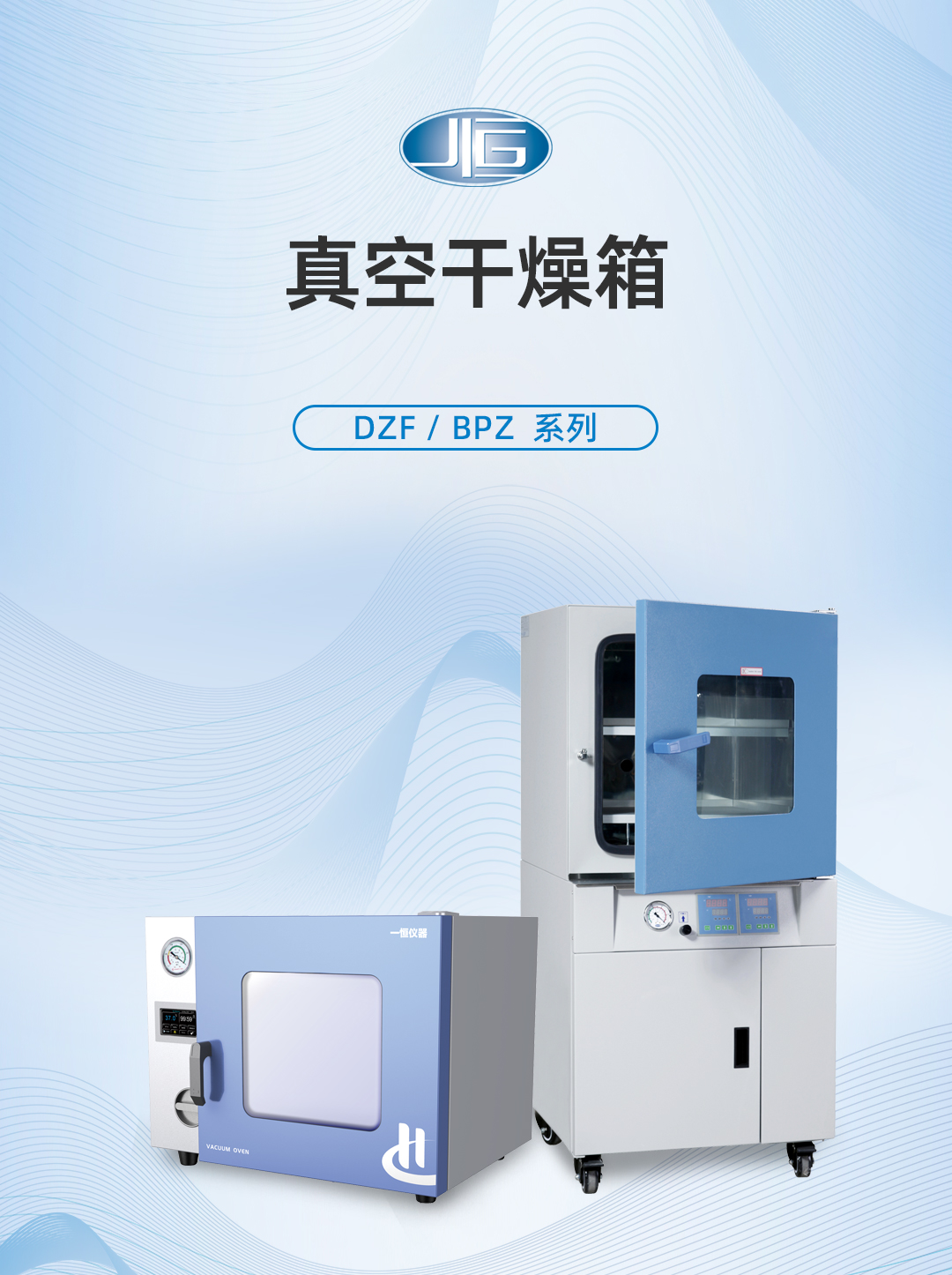 一恒3D打印真空幹燥箱