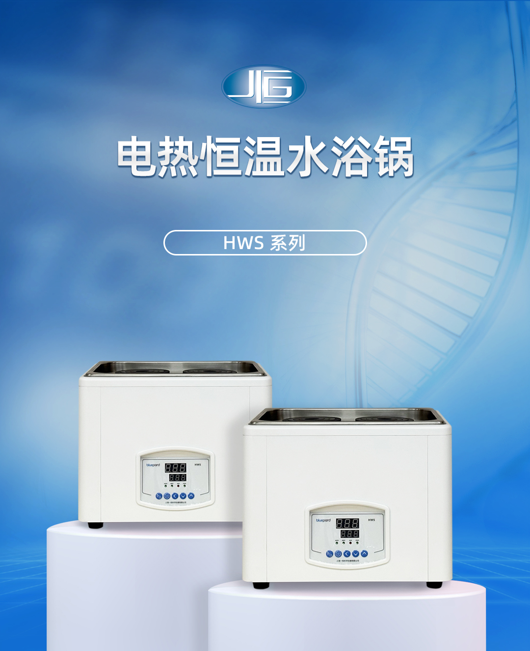 一恒電熱恒（héng）溫水浴（yù）鍋