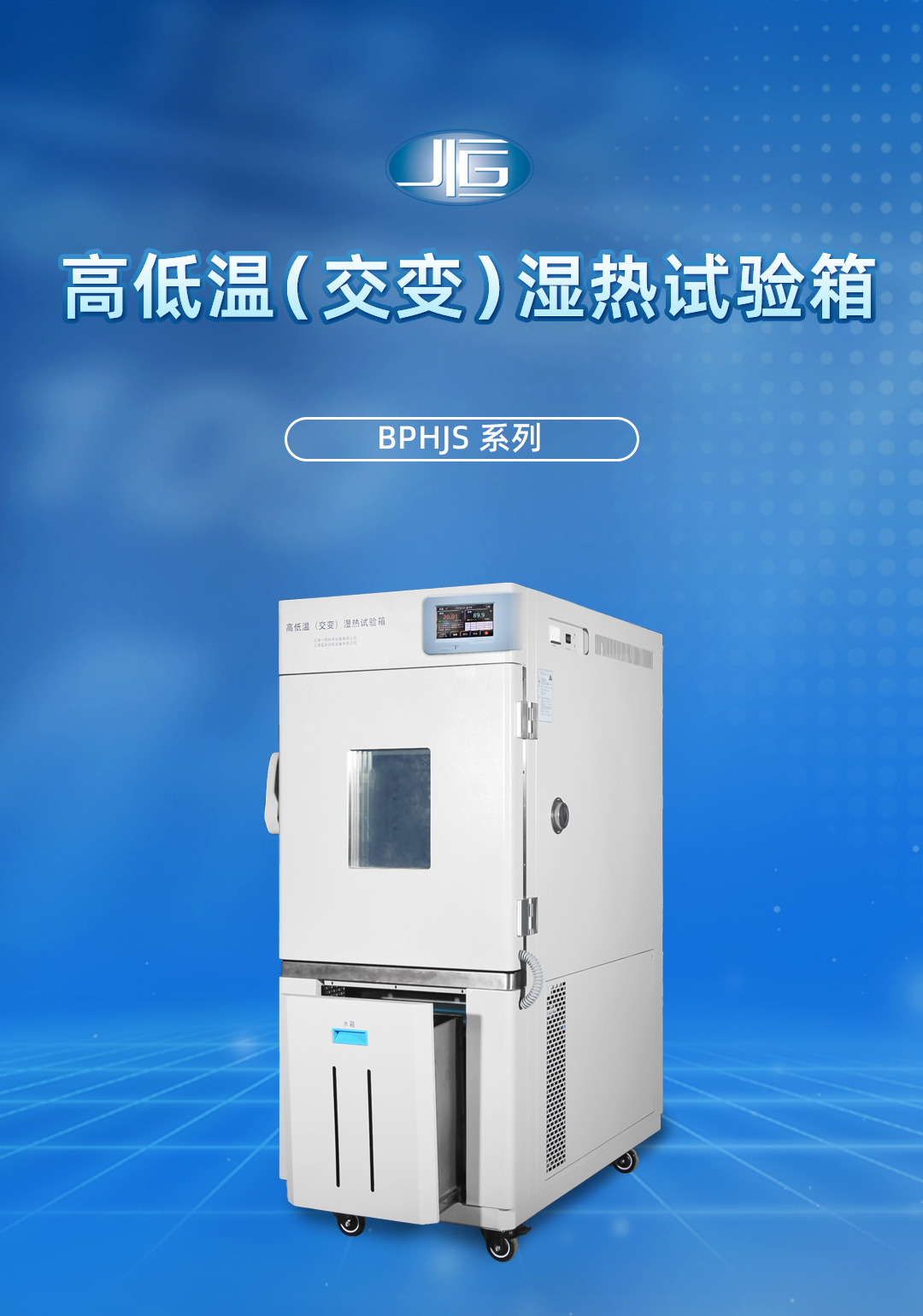 一恒高低溫(wēn)試驗箱 一(yī)恒高低溫試驗箱