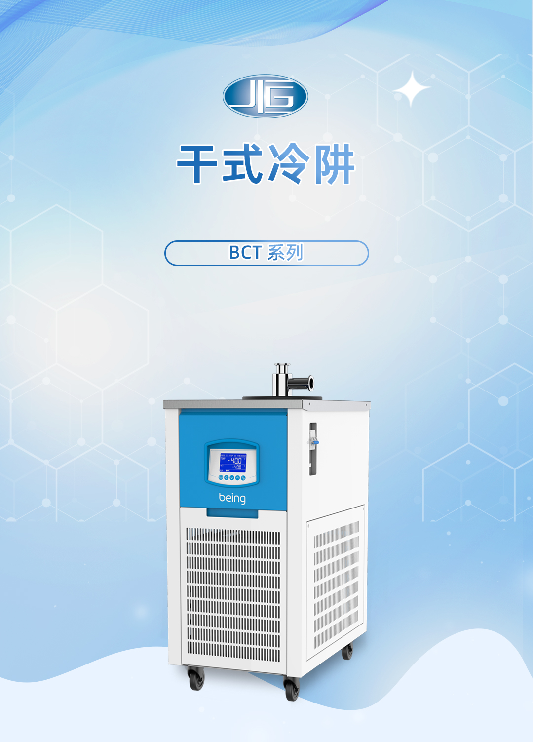 一恒幹式冷(lěng)阱 一恒幹式冷阱