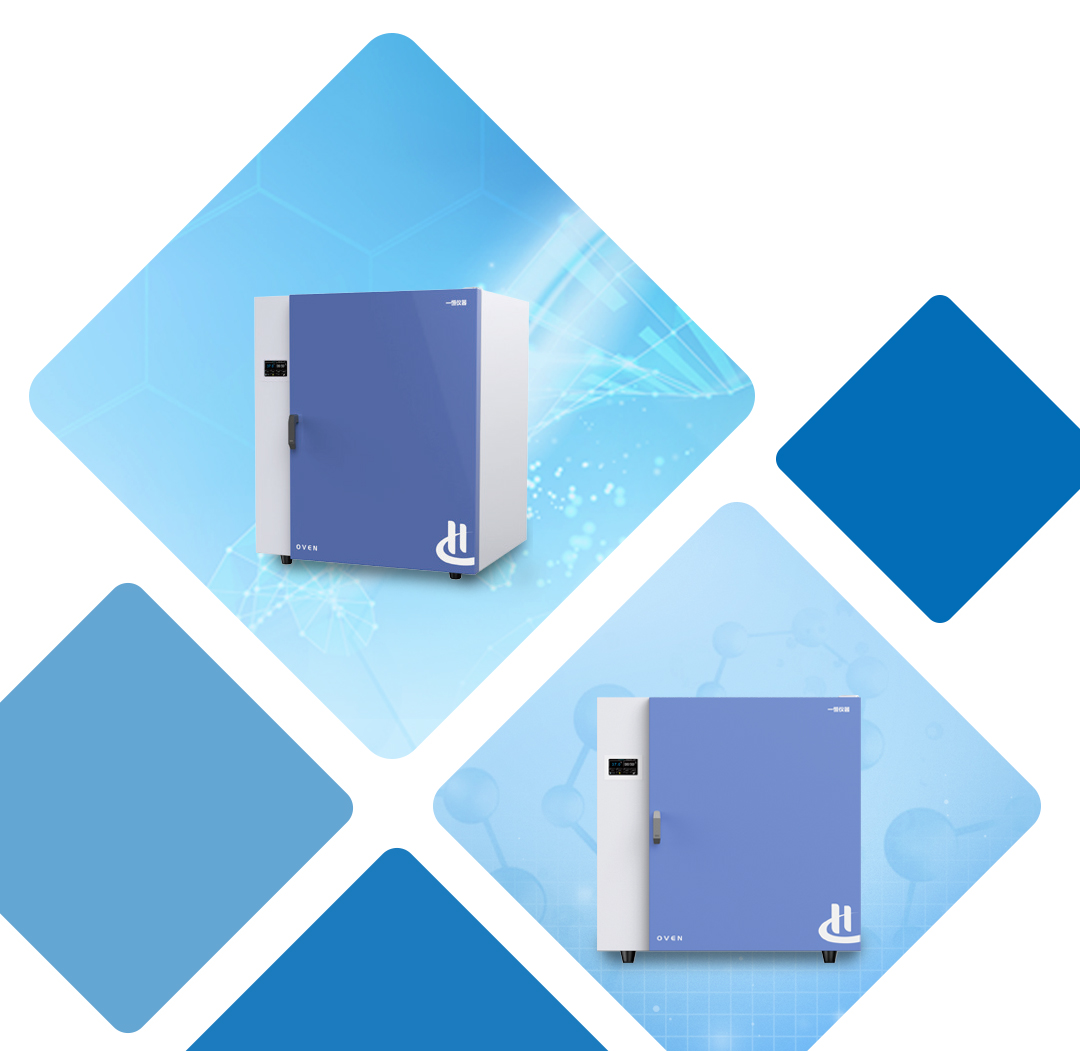 一恒鼓風幹燥箱 一恒鼓風幹燥箱