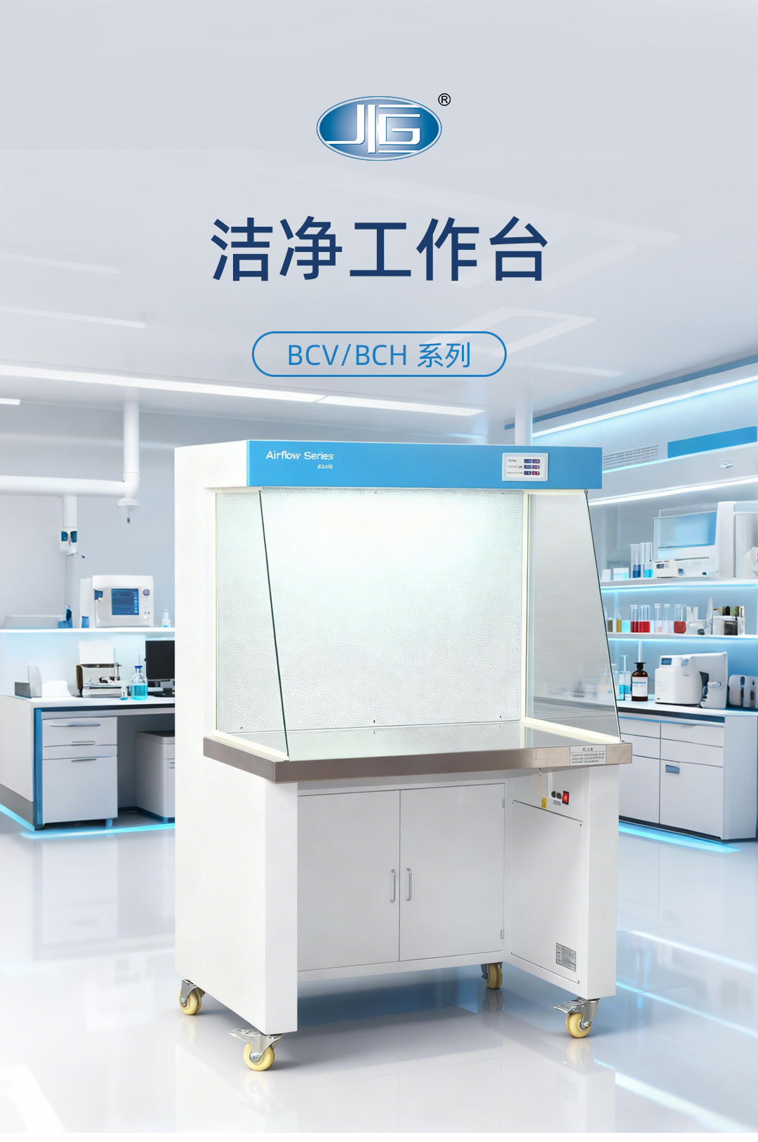 一恒潔淨（jìng）工作台