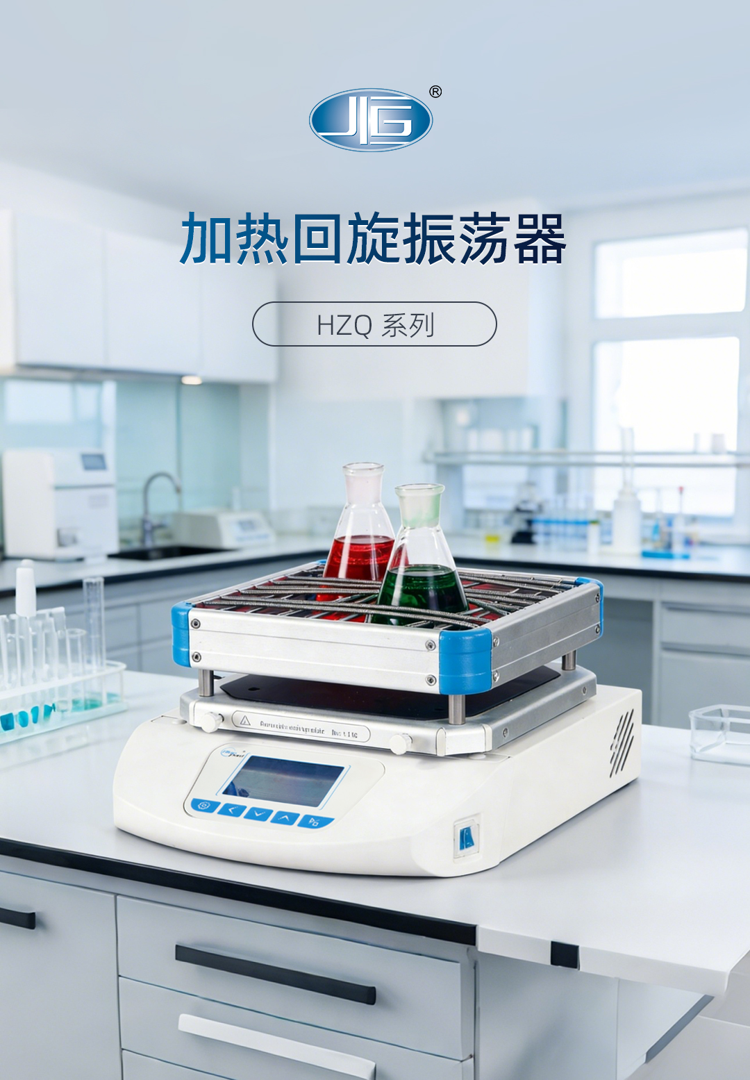 一恒加熱回旋振(zhèn)蕩器 一恒加熱回旋振蕩器
