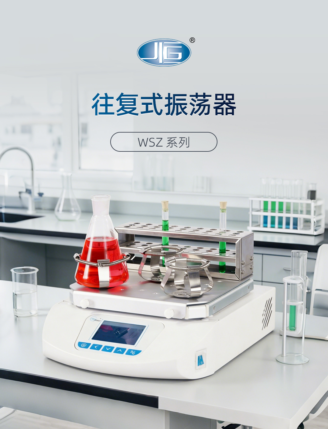 一恒往複式振蕩器 一恒往複式振蕩器