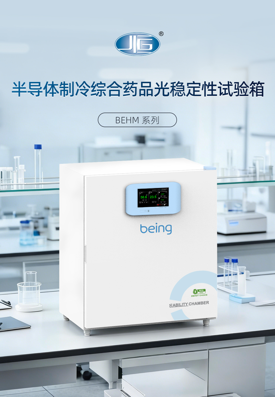 一恒半導體綜合藥品箱 一恒半導體綜合藥品箱