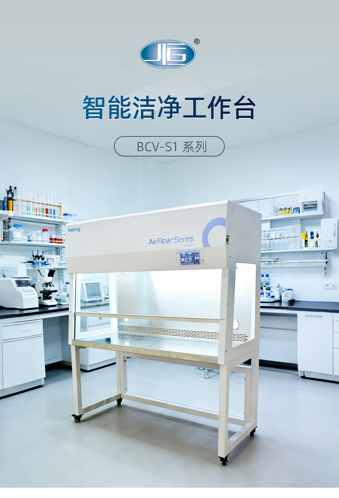 一恒潔淨工作台 一恒潔淨工作台